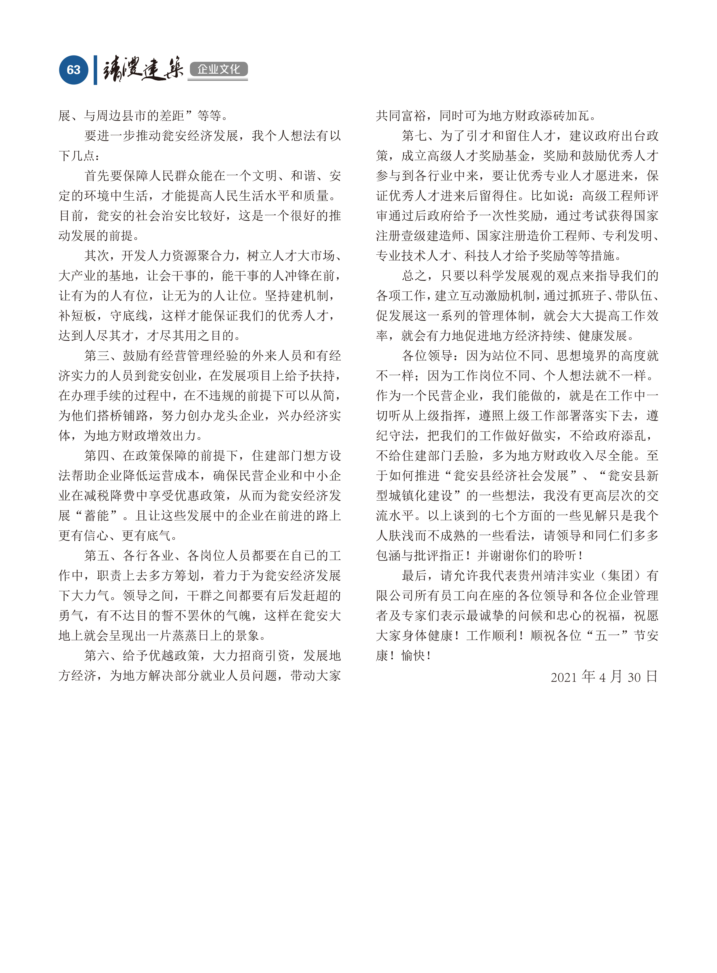 內(nèi)刊第六期